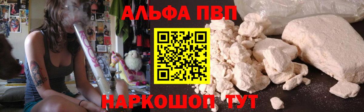 купить  сайты  А ПВП VHQ  Медногорск  Вход с VPN  Alpha-PVP СК 