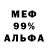 Меф мяу мяу Edds Parrier666