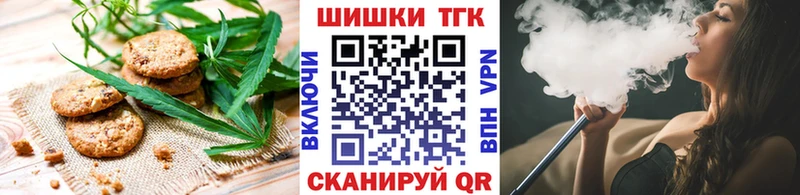 Печенье с ТГК конопля магазин наркотиков Медногорск