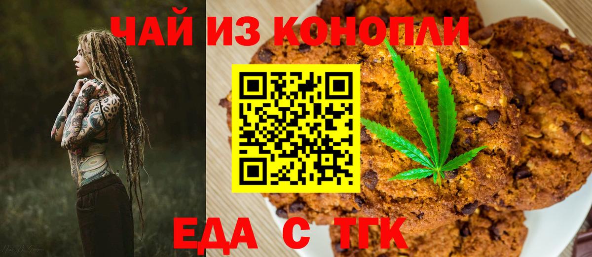 Медногорск  Canna-Cookies конопля  Вход с VPN 
