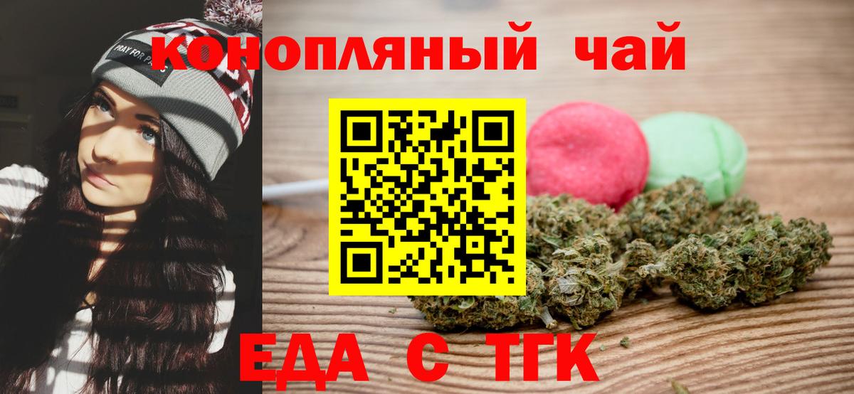 Canna-Cookies конопля Медногорск