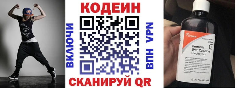 Кодеин Purple Drank  Медногорск 
