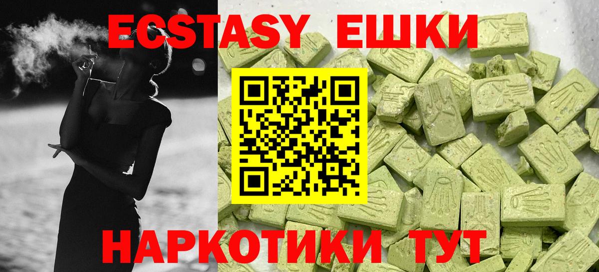 Ecstasy  даркнет сайт  Вход с VPN  ЭКСТАЗИ 280мг  Медногорск  Ecstasy louis Vuitton 