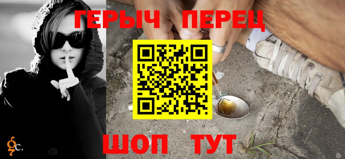 ГЕРОИН гречка Медногорск