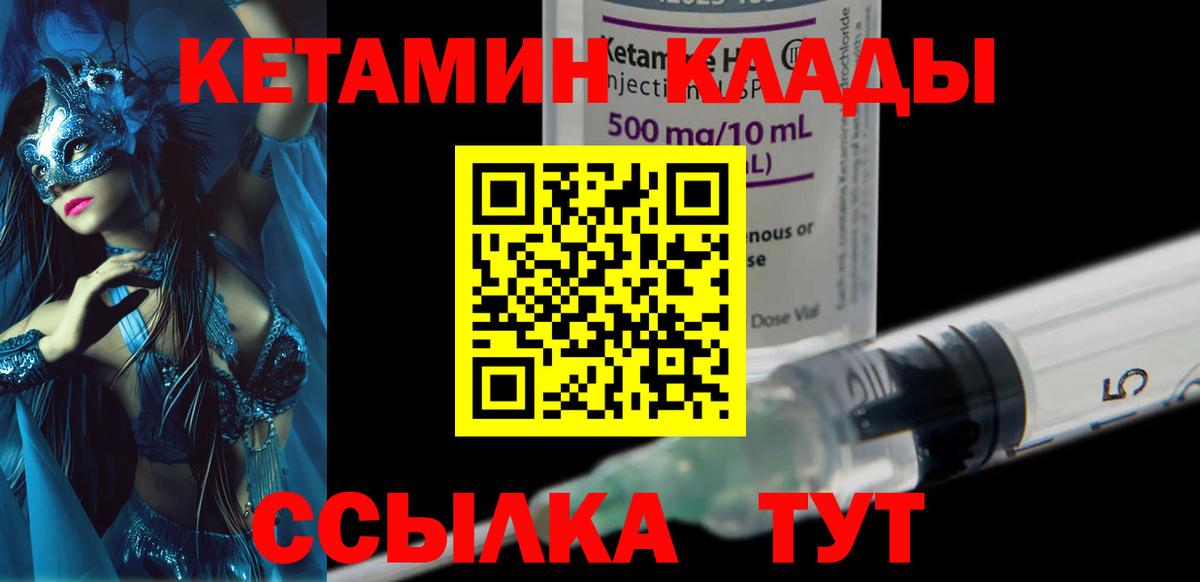 Медногорск  Кетамин ketamine  Вход с VPN 