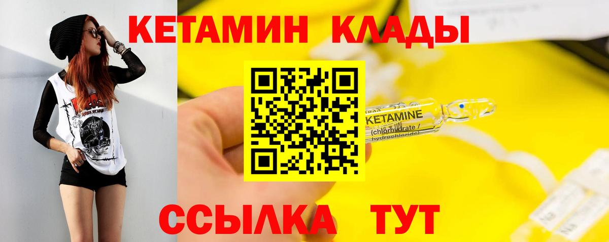 Кетамин ketamine Медногорск