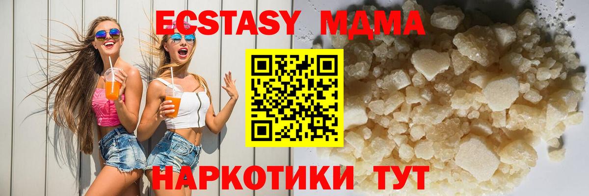 MDMA crystal  Вход с VPN  Медногорск  МДМА crystal 