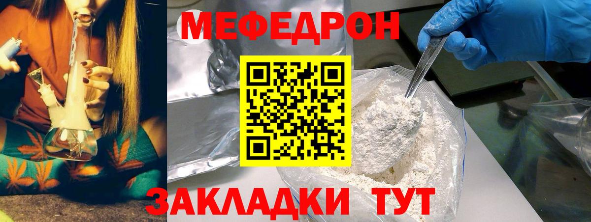 Меф кристаллы Медногорск