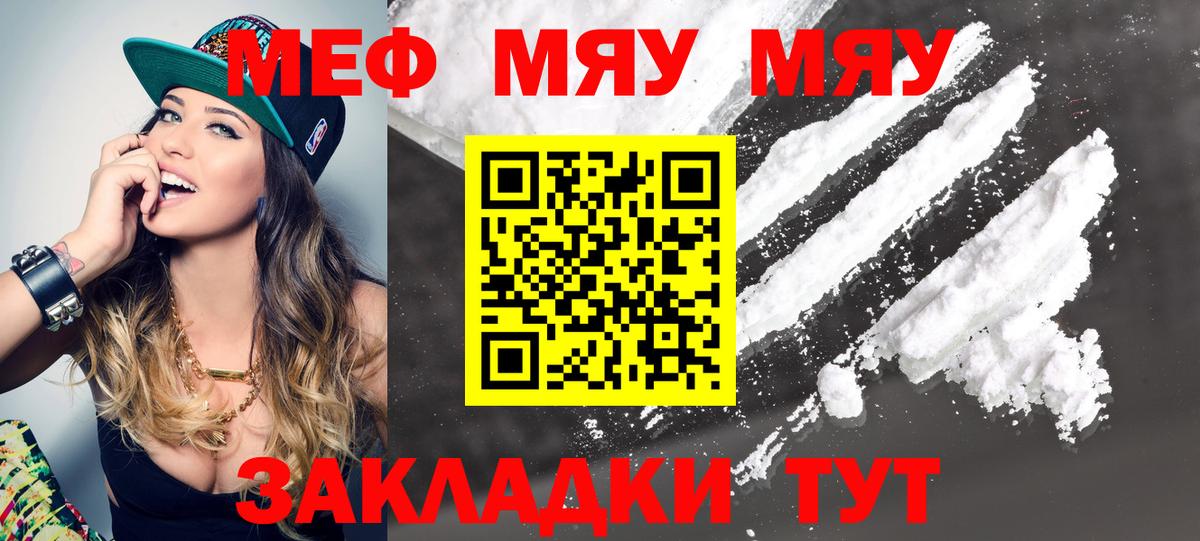 Меф  Мефедрон  Медногорск  Вход с VPN  Мефедрон mephedrone 