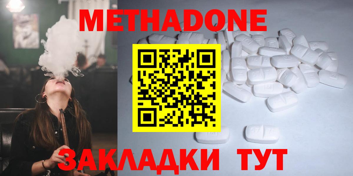гидра онион  Метадон VHQ  МЕТАДОН VHQ  Вход с VPN  Медногорск 