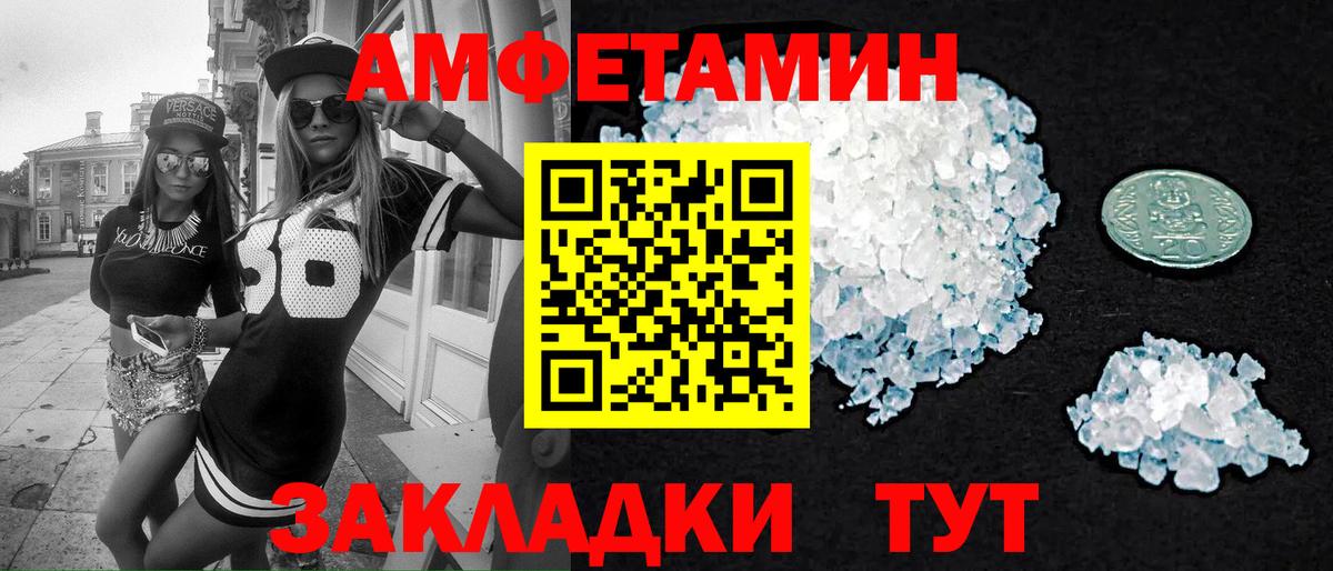 МЕТАМФЕТАМИН  Метамфетамин витя  Вход с VPN  Медногорск 