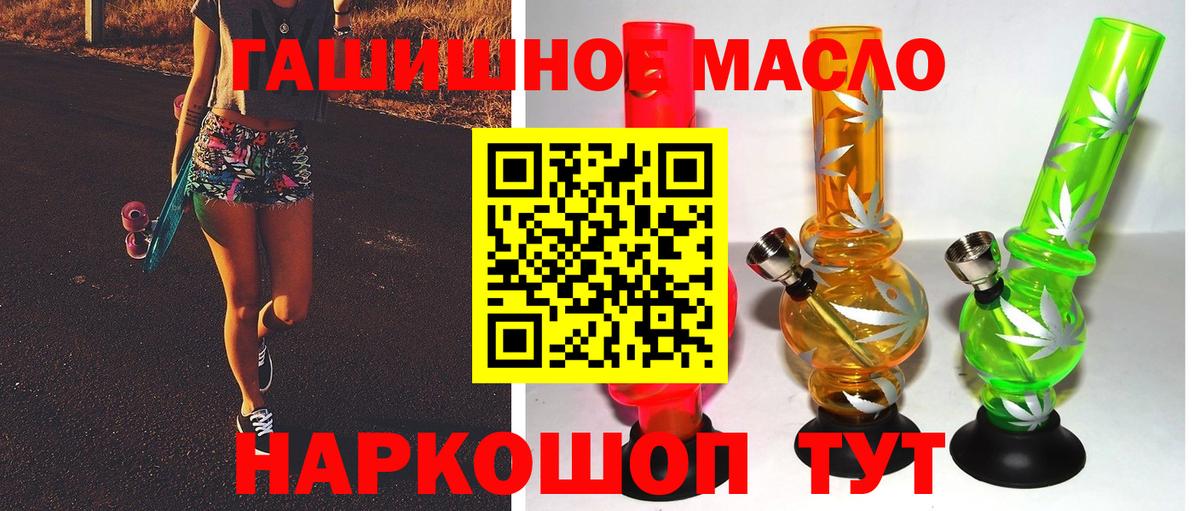 ТГК вейп с тгк  Вход с VPN  Медногорск  Дистиллят ТГК концентрат 