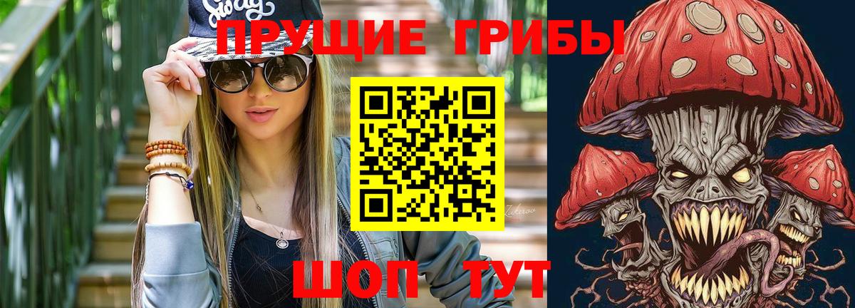 Галлюциногенные грибы ЛСД  Псилоцибиновые грибы ЛСД  Медногорск  Вход с VPN 